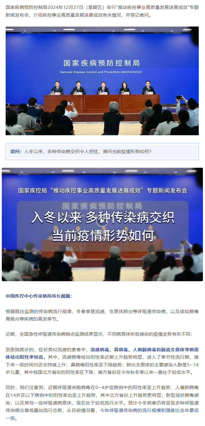 入冬以来，疫情形势如何？元旦春节临近，有哪些防护建议？权威解答来了→1.jpg