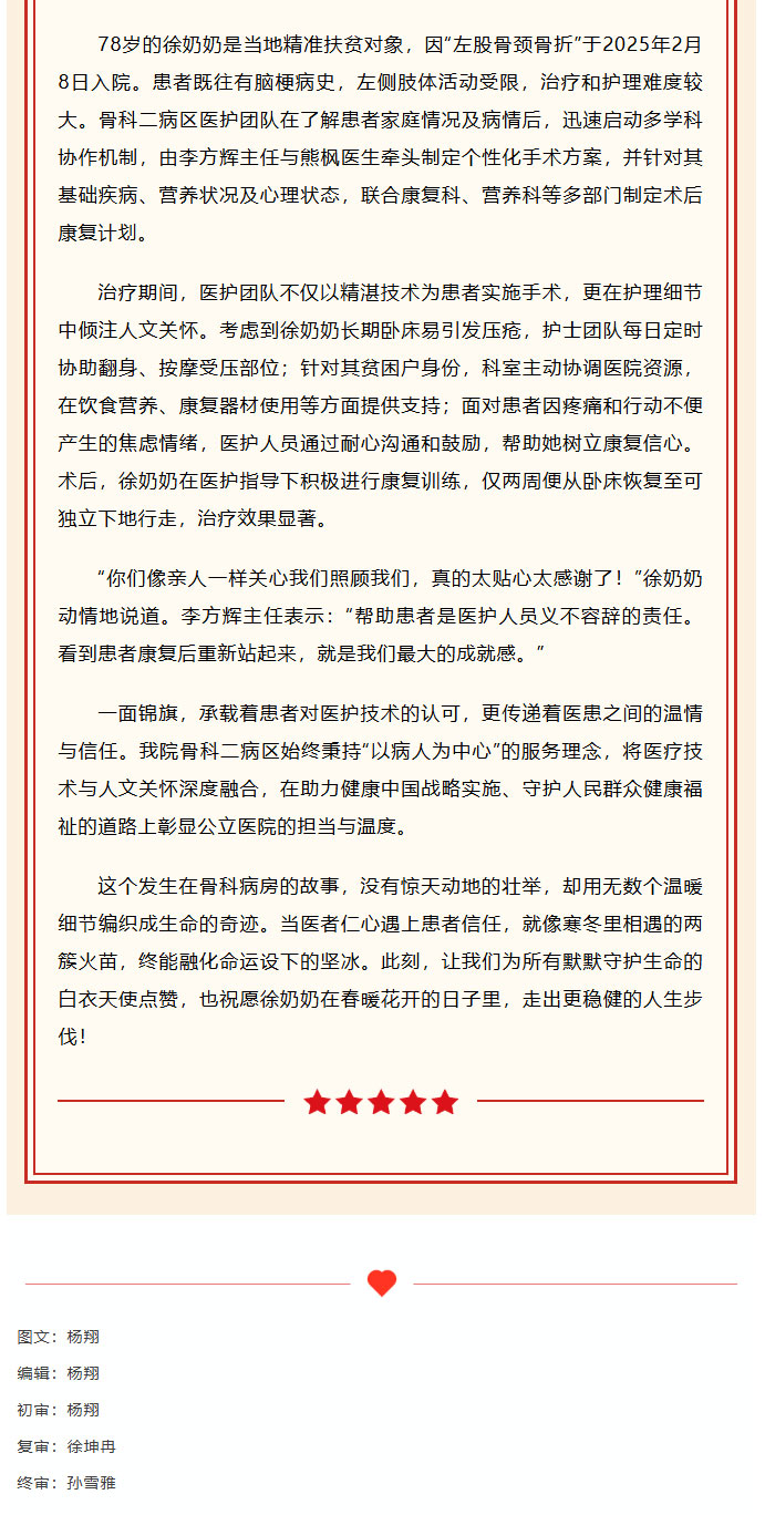【锦旗背后的故事】仁心仁术温暖人心 锦旗映照医患真情02.jpg