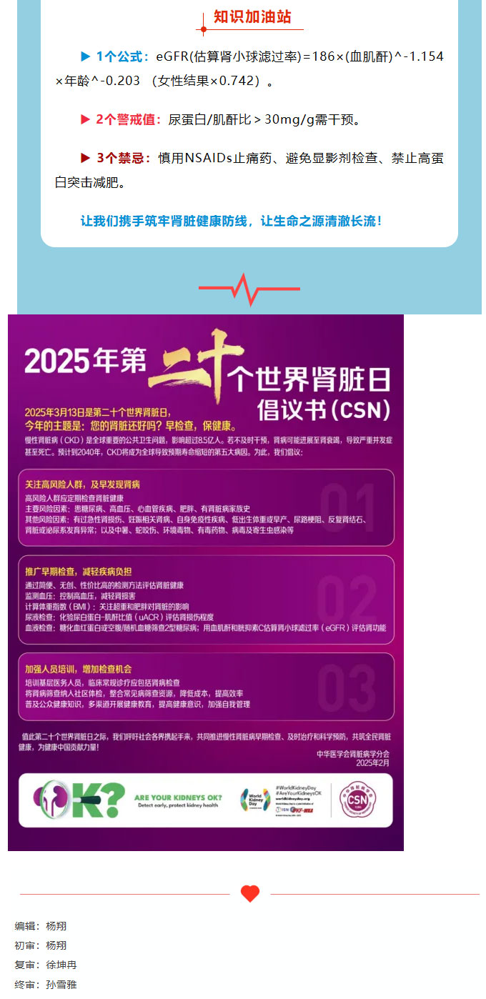 【世界肾脏病日】商城县人民医院主题义诊活动为您的肾脏保驾护航02.jpg